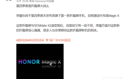 华为matev折叠手机最新消息，华为matev折叠手机参数