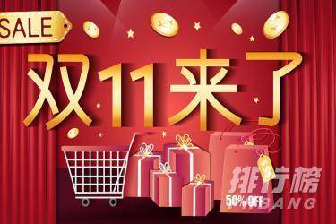 2021双十一活动什么时候开始_2021双十一满减规则