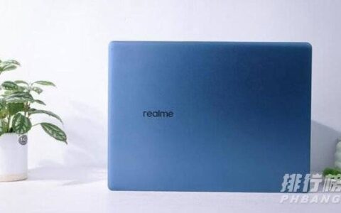 realme Book笔记本怎么样，realme Book笔记本评测