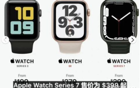 苹果手表s7秋末发售，苹果手表s7预计价格