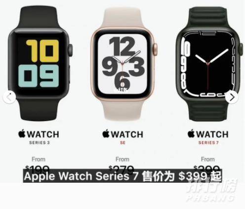 苹果手表s7秋末发售_苹果手表s7预计价格