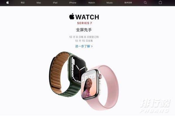 apple watch s7什么时候开售_apple watch s7什么时候可以买