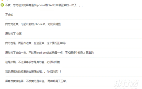 iphone13promax屏幕发黄，苹果13promax屏幕发黄怎么办