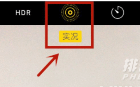 iPhone13Pro怎么拍摄动图，拍摄动图方法