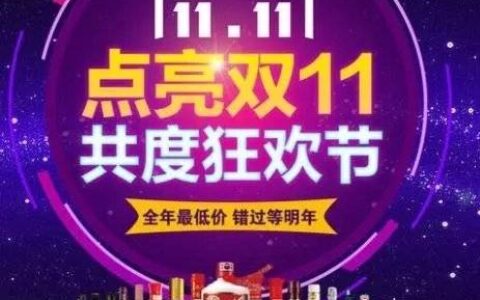 2021年淘宝双十一玩法，淘宝双十一活动攻略