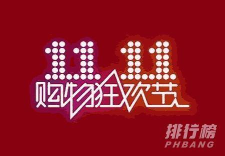 2021双十一满减规则_2021双十一活动满多少减多少