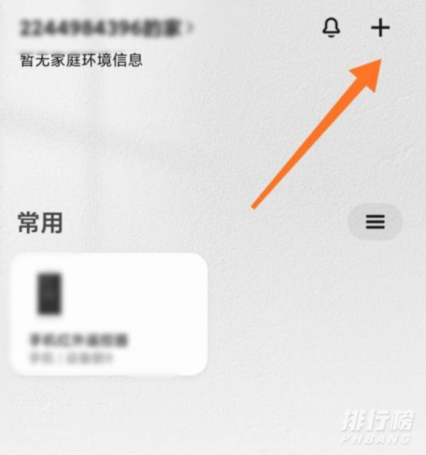 小米加湿器怎么连接米家app_操作方法