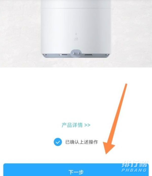 小米加湿器怎么连接米家app_操作方法