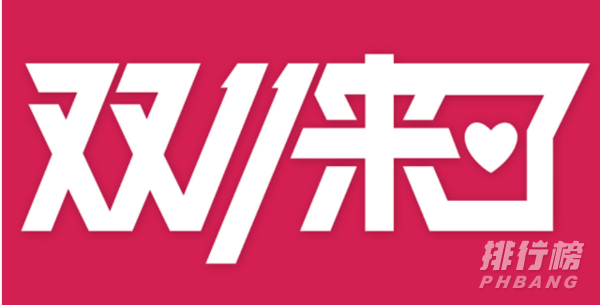 2021天猫双十一活动规则_2021天猫双十一满减规则