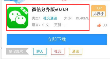 苹果13可以用二个微信吗，苹果13可以登陆两个微信吗