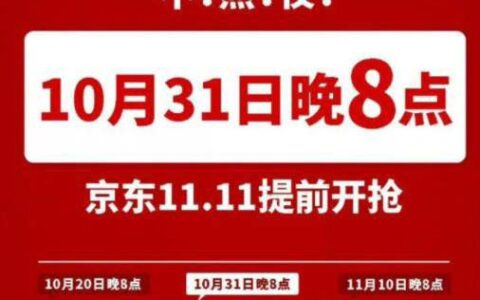 双十一买家电比平时便宜多少，2021年京东双11活动