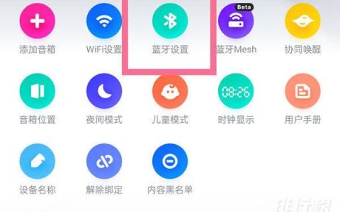小米sound怎么作为蓝牙音箱使用?有网关功能吗?