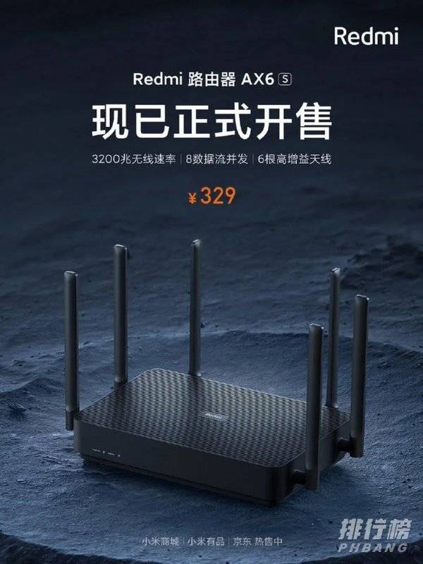redmiwifi6路由器AX6S价格_redmiwifi6路由器AX6S多少钱