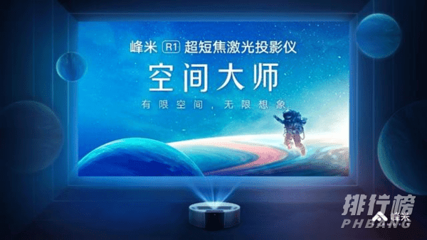 峰米r1投影仪有噪音吗?需要手动对焦吗?