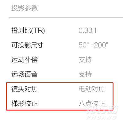 峰米r1投影仪有噪音吗?需要手动对焦吗?