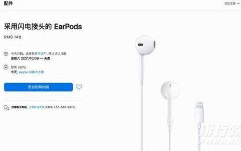 iphone13法国版价格多少，有耳机吗