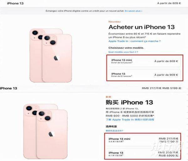 iphone13法国版价格多少_有耳机吗