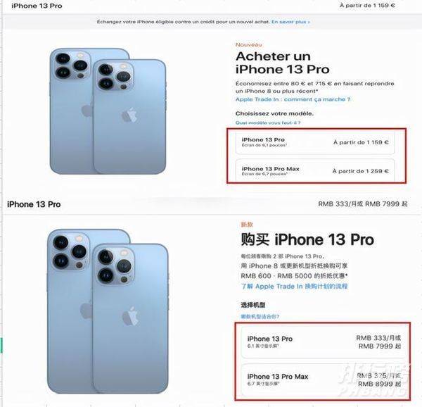 iphone13法国版价格多少_有耳机吗