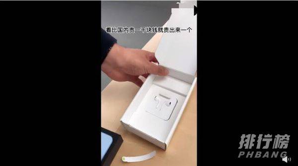 iphone13法国版价格多少_有耳机吗