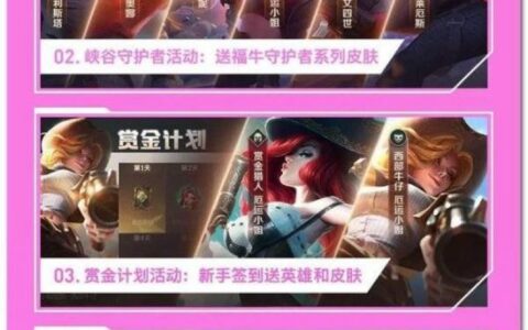 英雄联盟手游和王者荣耀福利对比:哪款更心动？