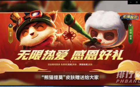 英雄联盟手游福利怎么领，英雄联盟手游福利攻略