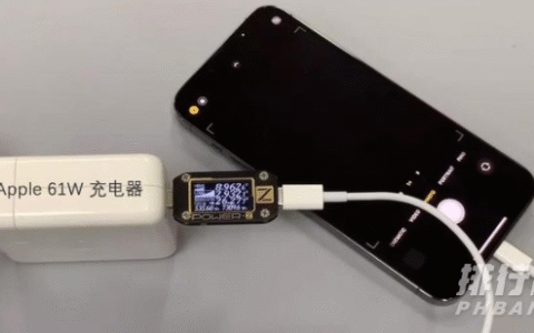 iphone13promax适合20w还是30w的快充呢?