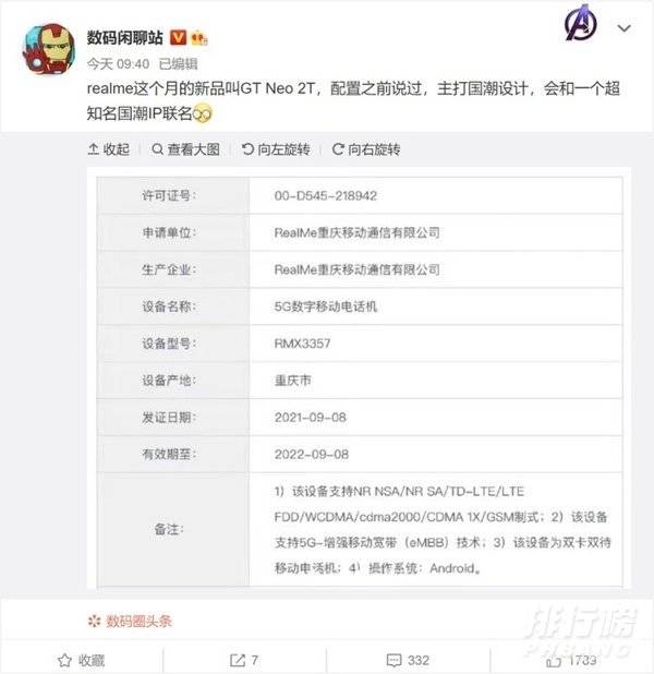 2021年下半年即将发布的手机_2021年下半年值得期待的手机