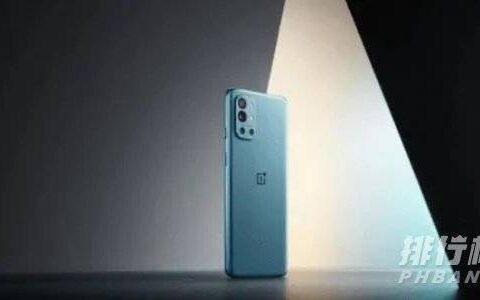 一加9rt和一加9pro有什么区别，参数配置对比