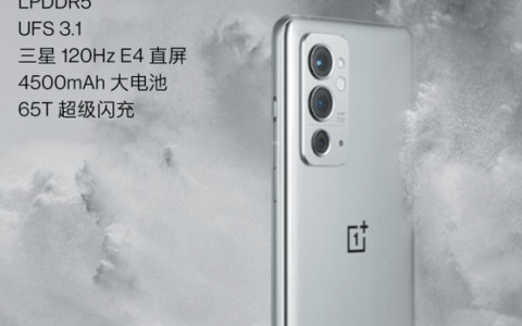 一加9rt价格，一加9rt多少钱