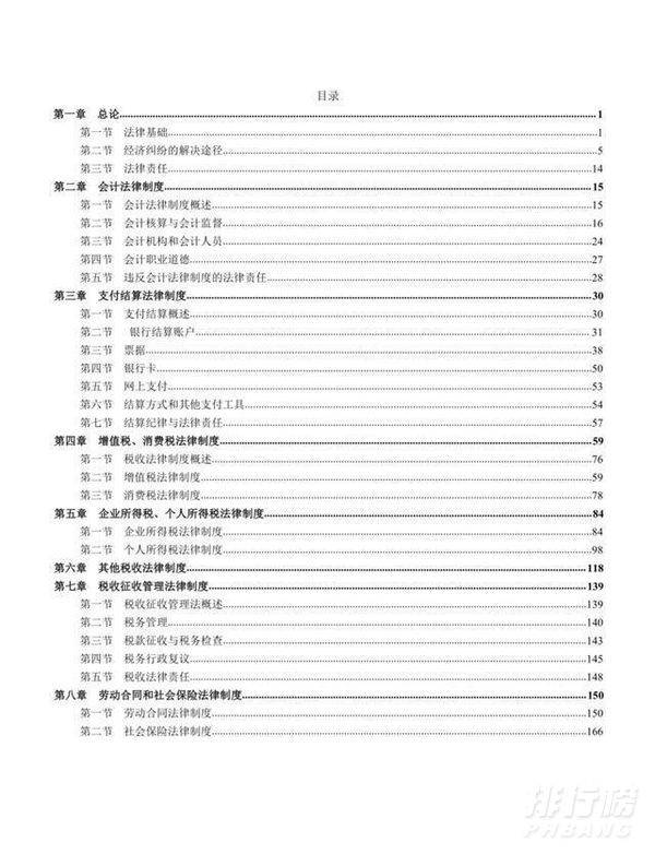 2022年初级会计证报名时间和考试时间