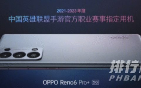 适合玩英雄联盟手游的手机有哪些，高性价比游戏手机推荐2021