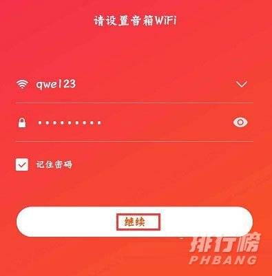 小米小爱音箱play怎么连接无线网络_无法连接无线网络怎么办