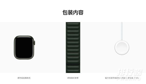 Apple Watch Series 7附送充电线吗_有没有充电器