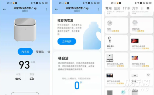 米家mini洗衣机评测_怎么样值得入手吗