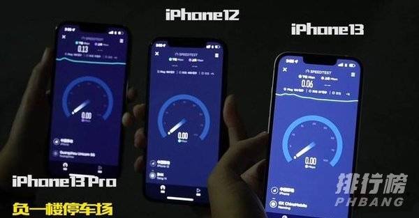 iphone13pro信号测试_iphone13pro信号对比