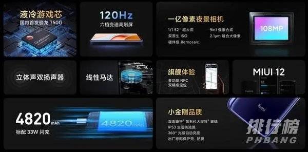 红米note9pro和note10pro区别对比_拍照哪个好