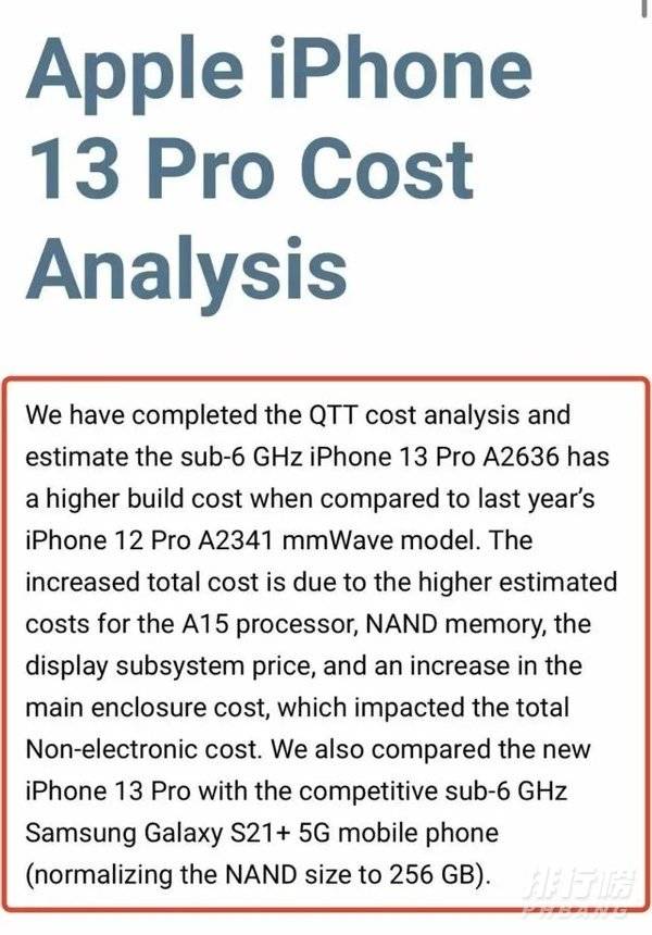 iphone13pro成本价多少_苹果13pro成本价曝光