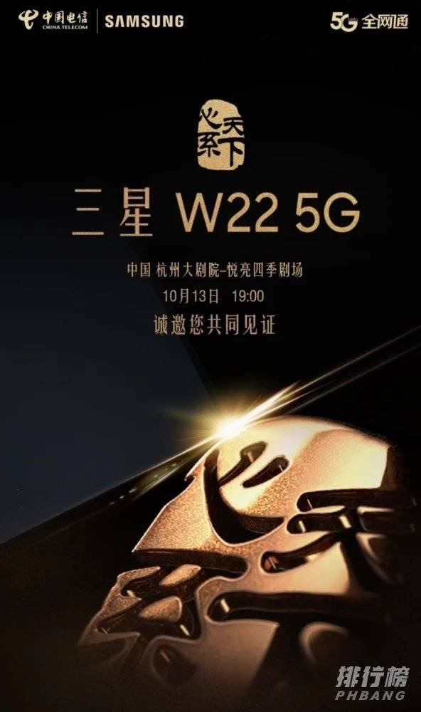 三星w22什么时候上市_三星w22折叠手机新款上市时间