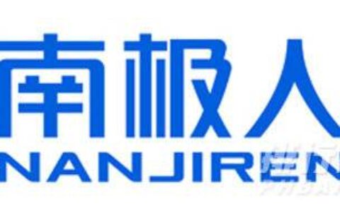 暖水袋哪个牌子质量好，电热水袋十大名牌