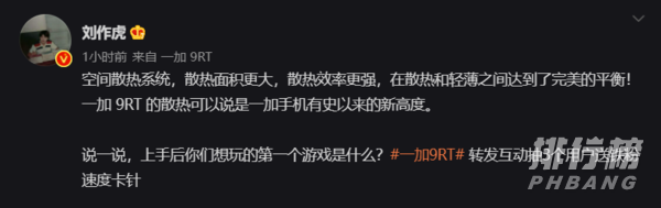 一加9RT散热怎么样_一加9RT散热表现