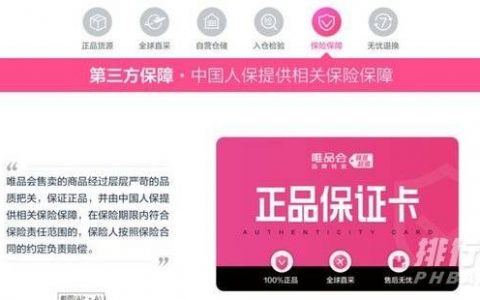 唯品会的东西是正品吗?唯品会的东西靠谱吗