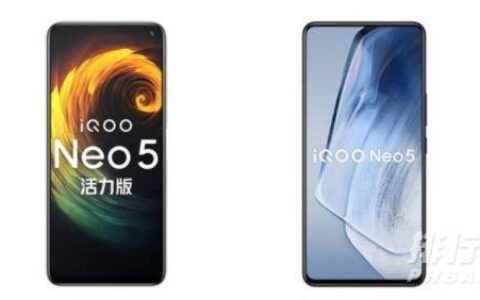 neo5和neo5活力版哪个更值得入手，neo5和neo5活力版区别对比