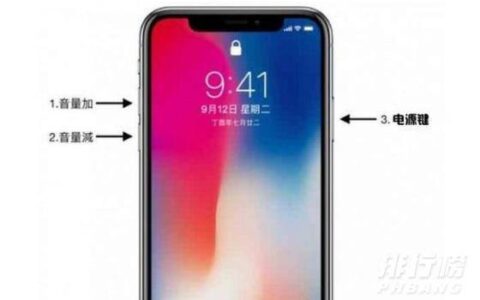 苹果12屏幕失灵怎么强制关机，苹果12屏幕死机怎么强制关机重启