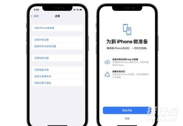 iOS15.0.2