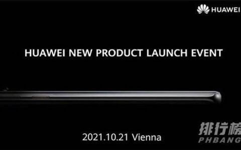 华为Mate 50什么时候出，华为Mate 50上市消息