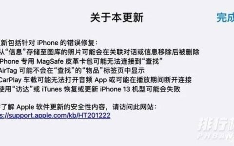 iOS15.0.2更新了什么，iOS15.0.2有什么新功能