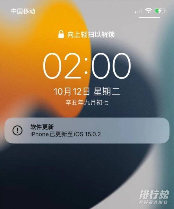 iOS15.0.2更新了什么_iOS15.0.2有什么新功能