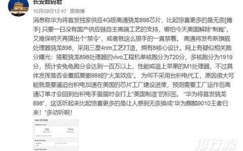 华为Mate50处理器是什么，华为Mate50用什么芯片