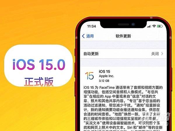 ios15.0.2正式版怎么样_值得更新吗