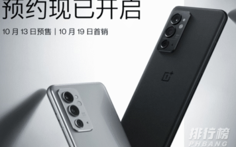 2021年10月上市的手机有哪些，2021十月份发布的新手机汇总